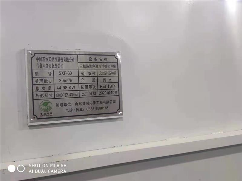 J9国际技术公司(图)-环保气浮浮选设备报价-环保气浮浮选设备